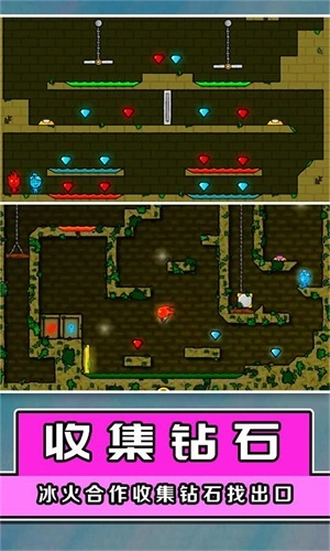 新红蓝冰火人(1)