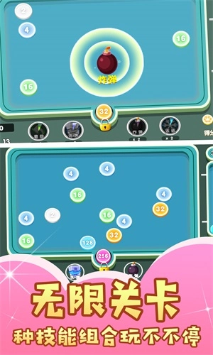 小球连线大消除图2