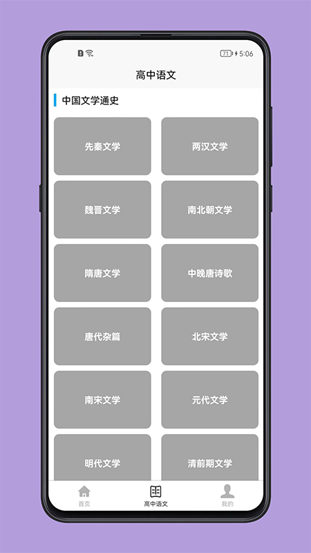 高中语文教程图1