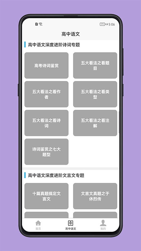 高中语文教程图4