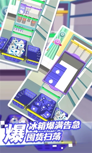 整理解压模拟器(3)