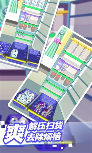 整理解压模拟器(1)