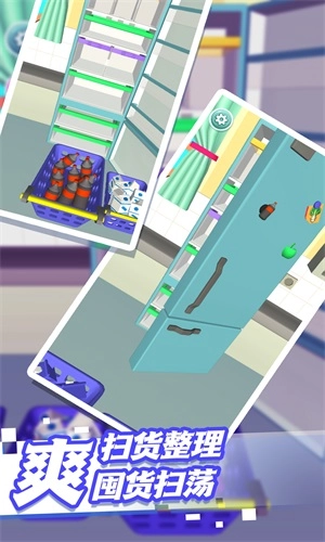 整理解压模拟器(2)