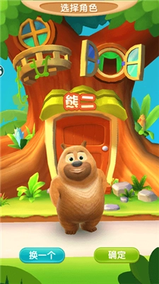 我的熊大熊二图1