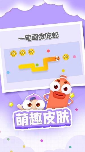 一笔画贪吃蛇图1