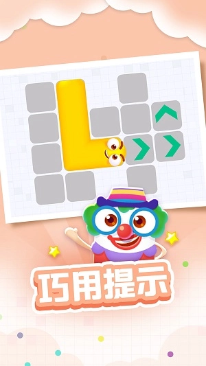 一笔画贪吃蛇图2