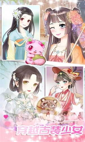 心动女友换装(1)