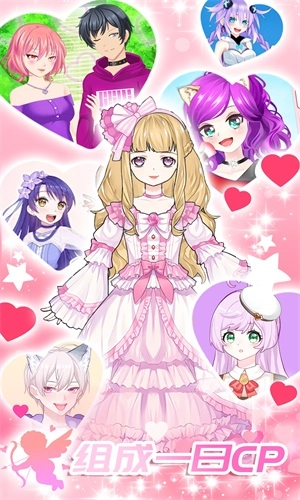 心动女友换装(2)