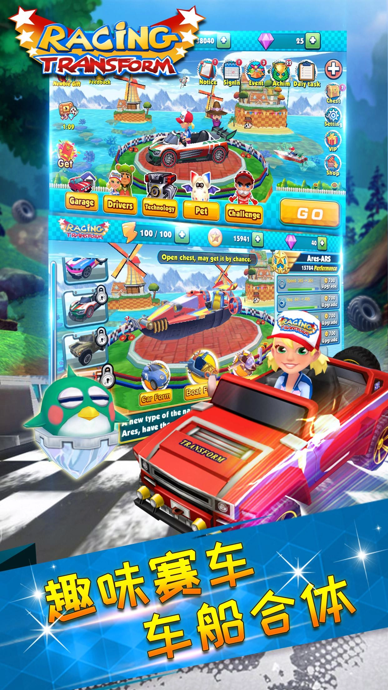 变形飞车海陆空大竞速-图3