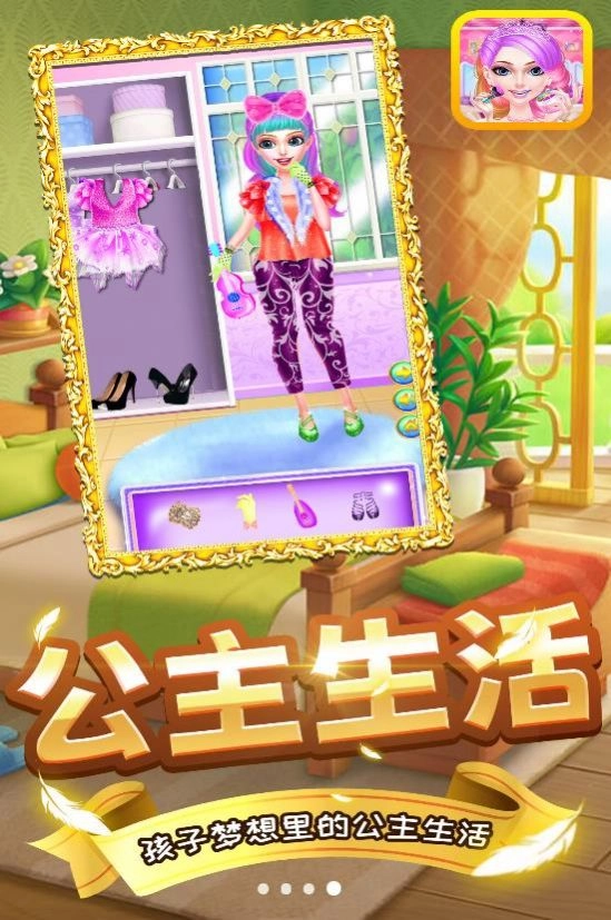 美少女百变秀图1