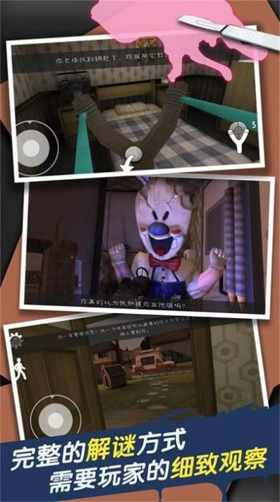 黑月之夜恐怖冰激凌逃生(3)