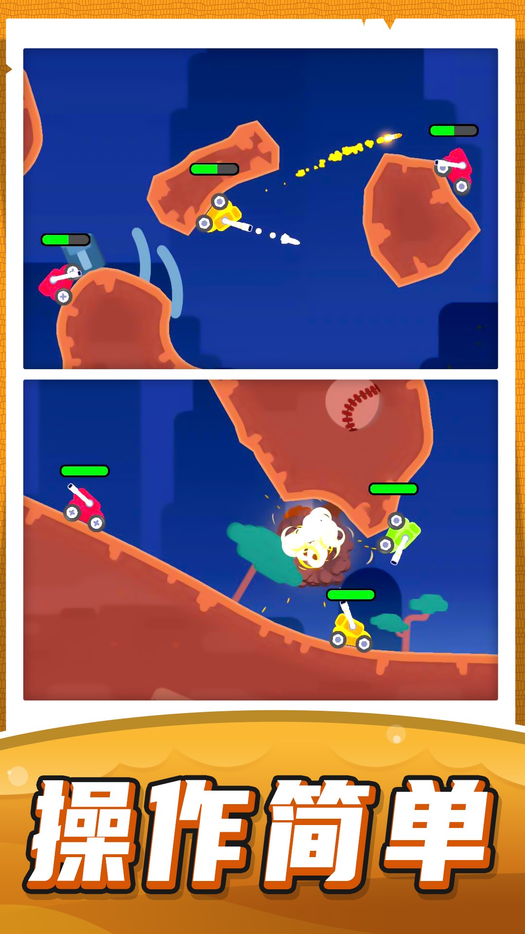 坦克驾驶狙击图2