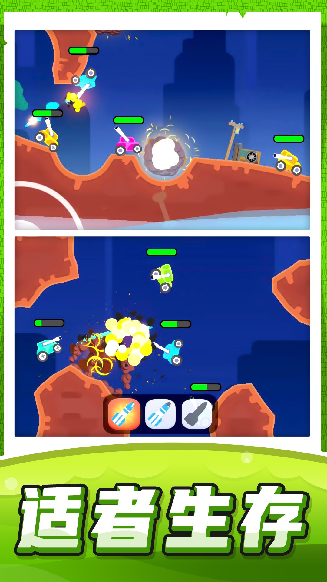 坦克驾驶狙击图3