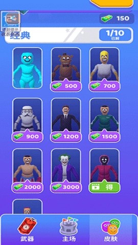 狭路相逢勇者胜(4)