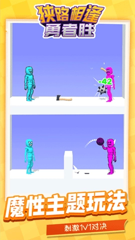 狭路相逢勇者胜(1)