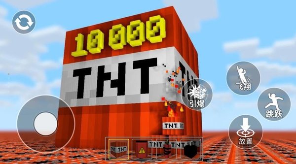 TNT破坏模拟图3