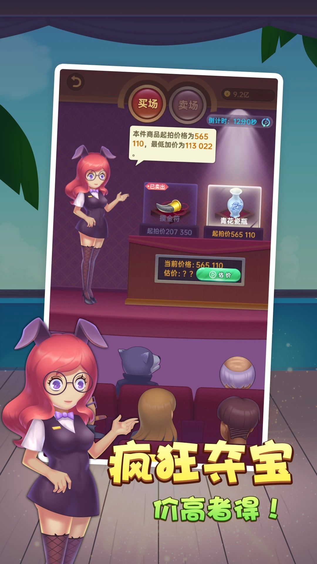 奸商模拟器-图4