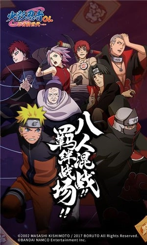 火影忍者高招模拟器(4)