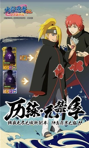 火影忍者高招模拟器(3)