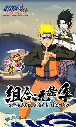 火影忍者高招模拟器(2)