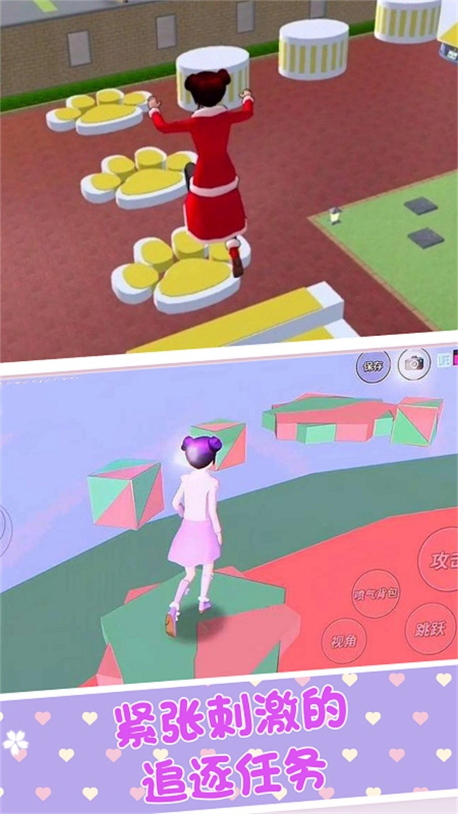 樱花校园恋爱派对