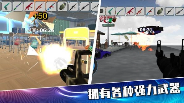 摧毁城市大作战图3