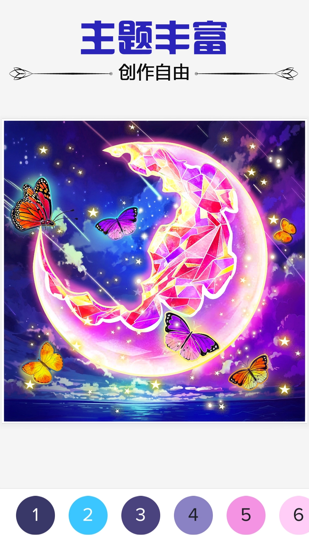 趣味涂数字填色图2