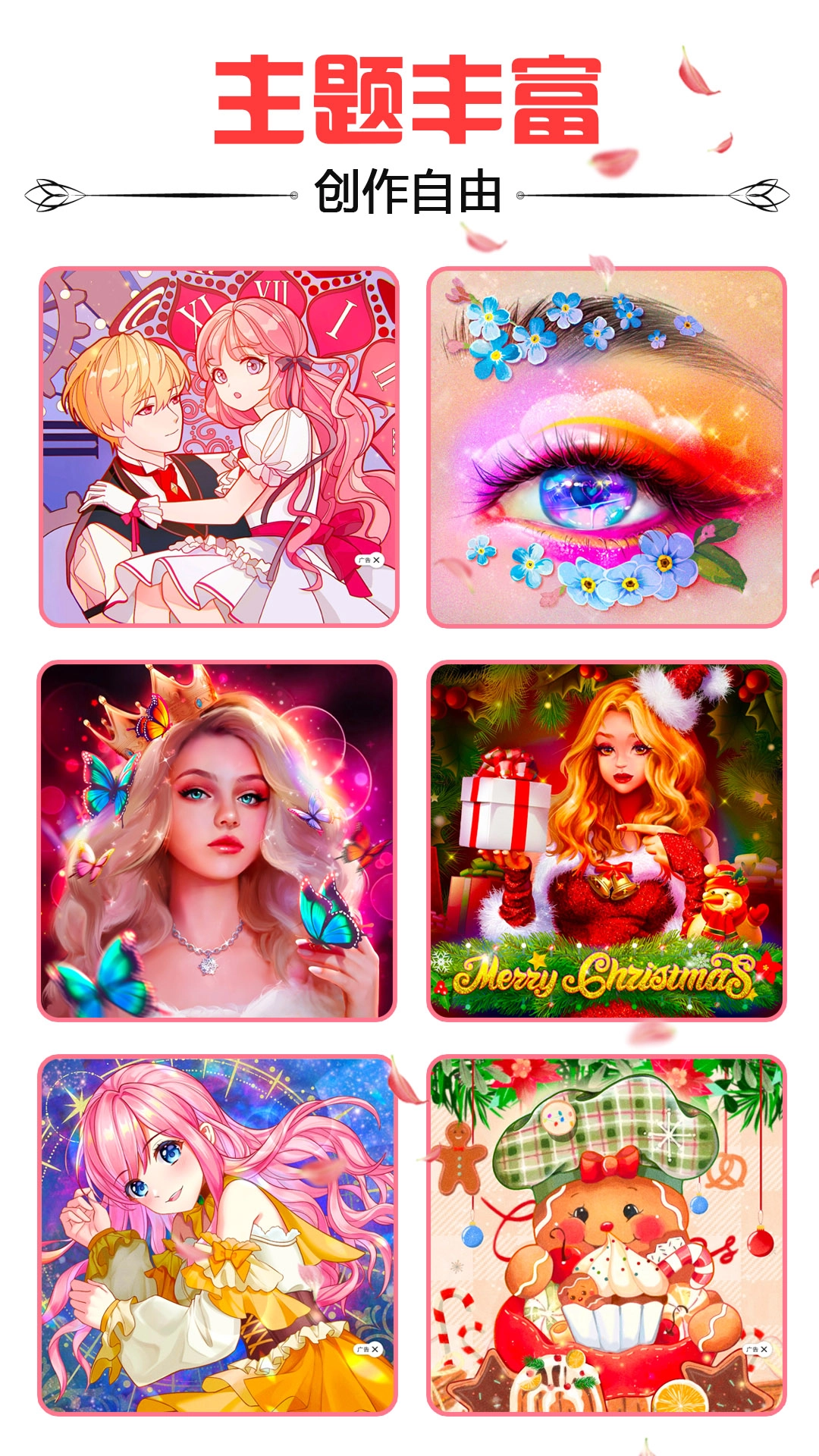 趣味涂数字填色图1