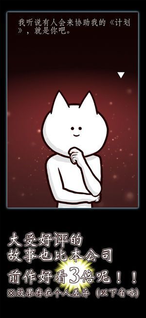 你的目的就是杀死我3图1