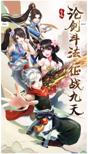 九州仙侠传截图3