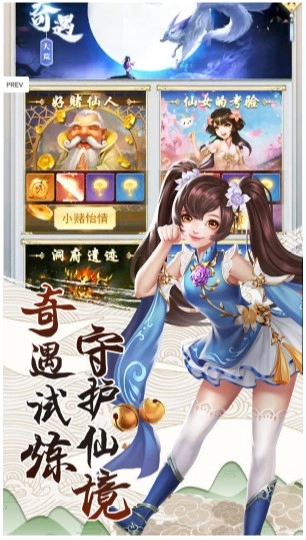 九州仙侠传截图2