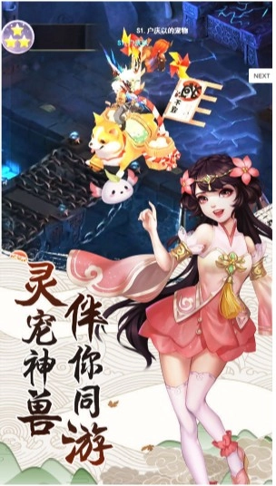 九州仙侠传截图4