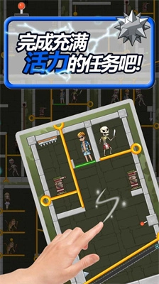 拼图救援拔销(1)