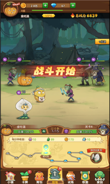 植物僵尸联盟图1