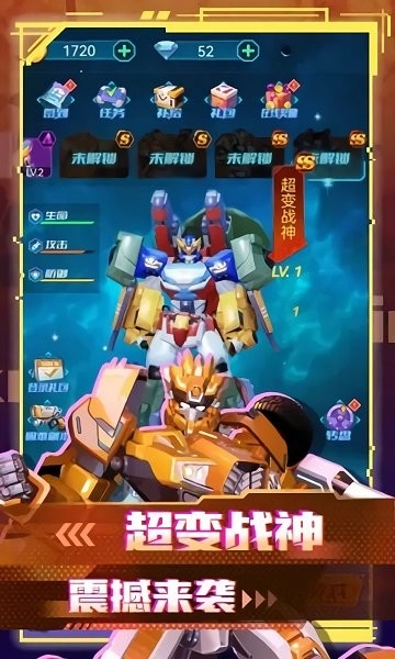 变形联盟机甲乱斗(2)
