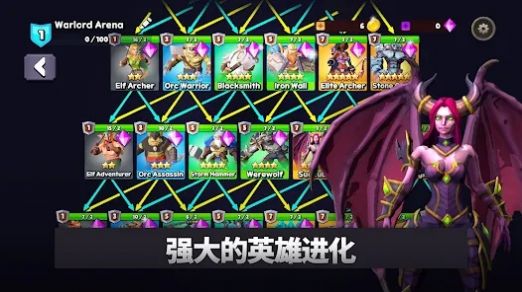 战争领主竞技场进化图3