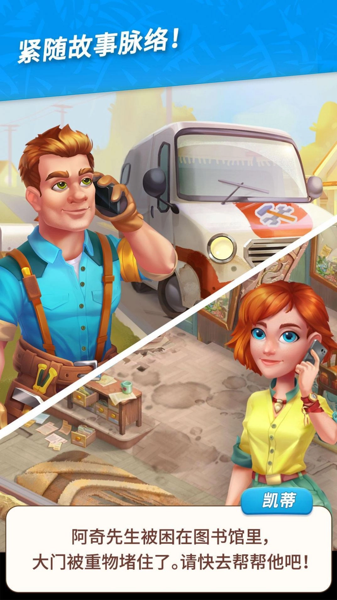 夏威夷三消狂热图1