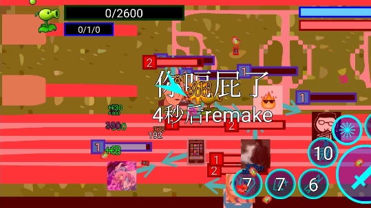 一班终极乱斗版图4