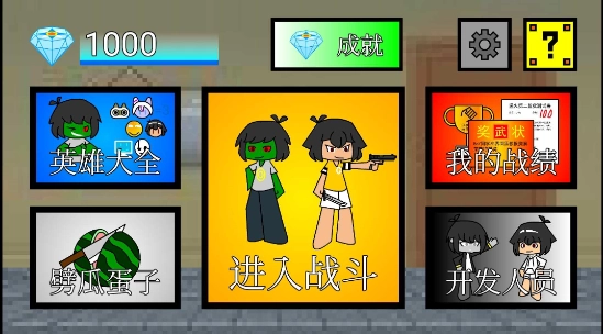 一班终极乱斗版图3