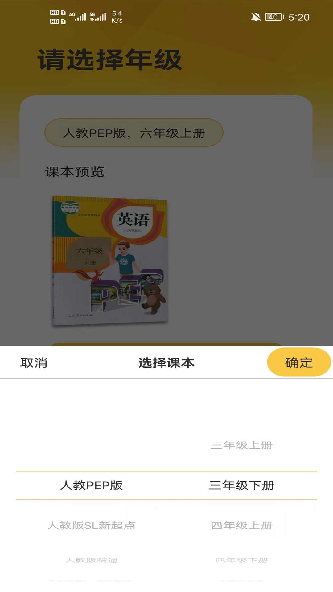 早教识英语图2