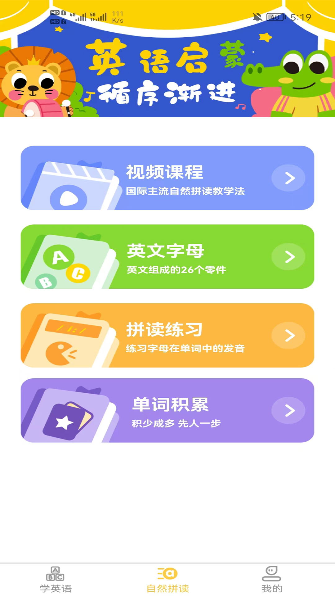 早教识英语图4