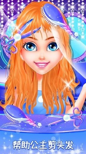 时尚公主化妆美容店图1