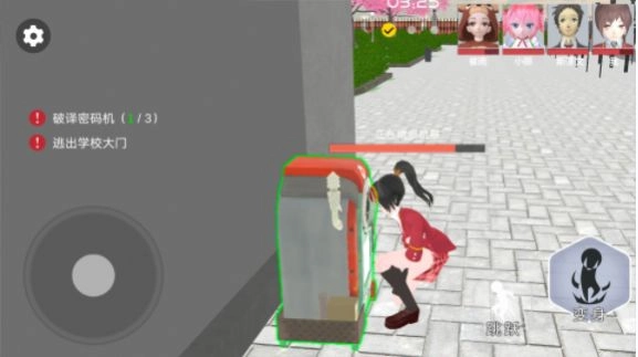 樱花校园藏猫猫截图3