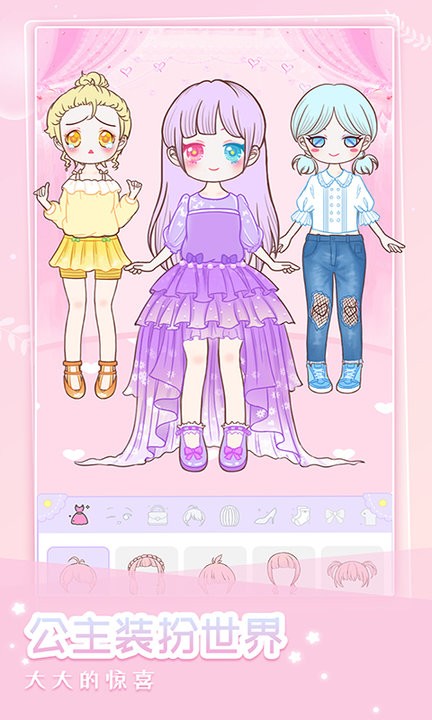 装扮小公主少女换装图4