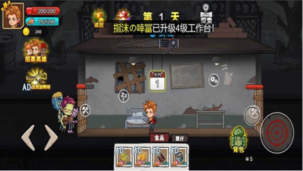 末日废土逃亡图1