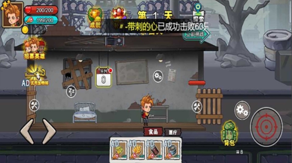 末日废土逃亡图3