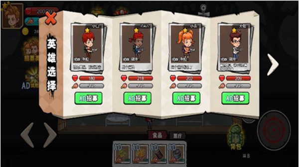 末日废土逃亡图4