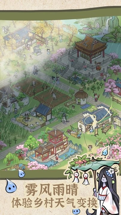 解忧小村落图4