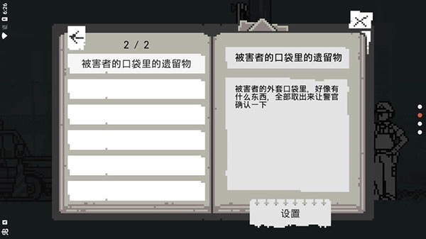 和阶堂真的事件簿(3)