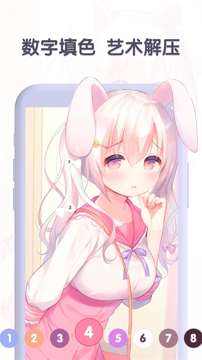 数字涂色日记图2